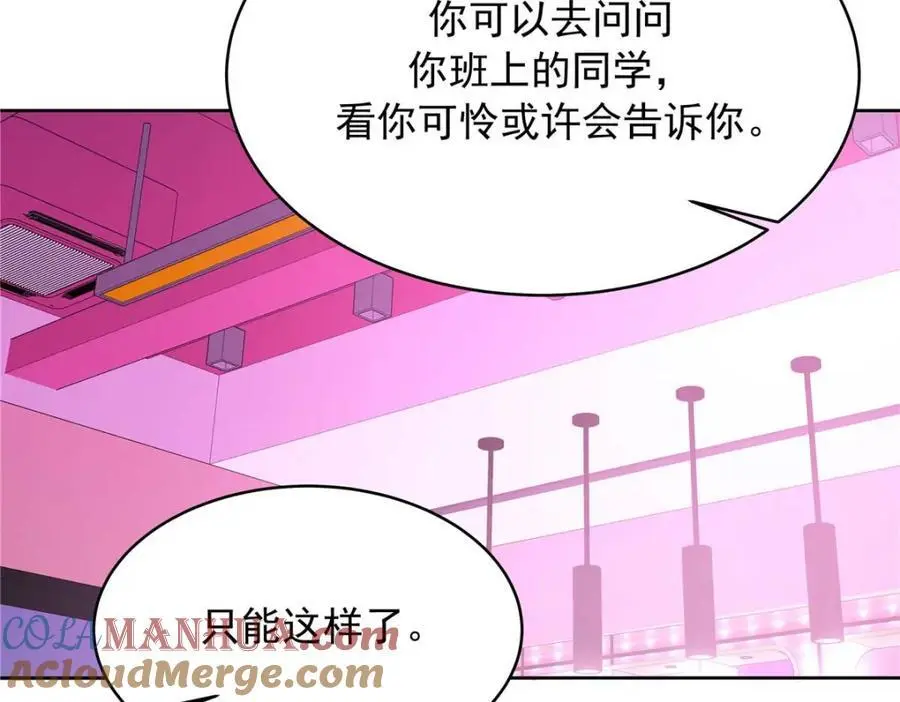 427 金主巴巴 第61页