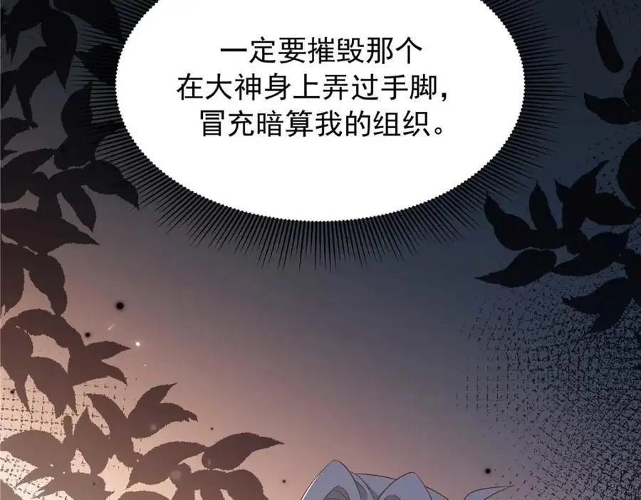 427 金主巴巴 第64页