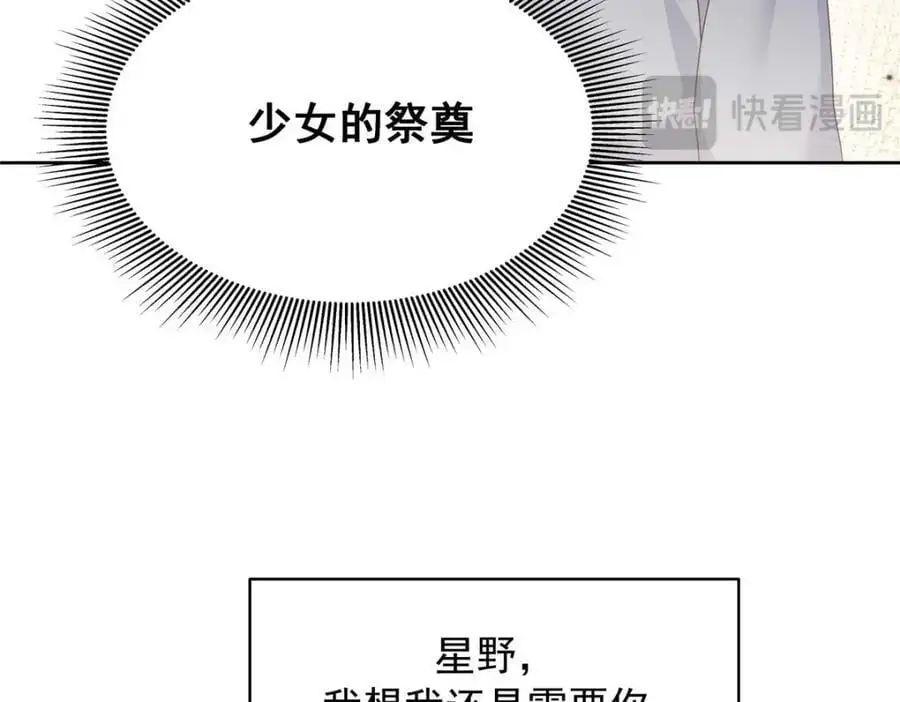 427 金主巴巴 第67页