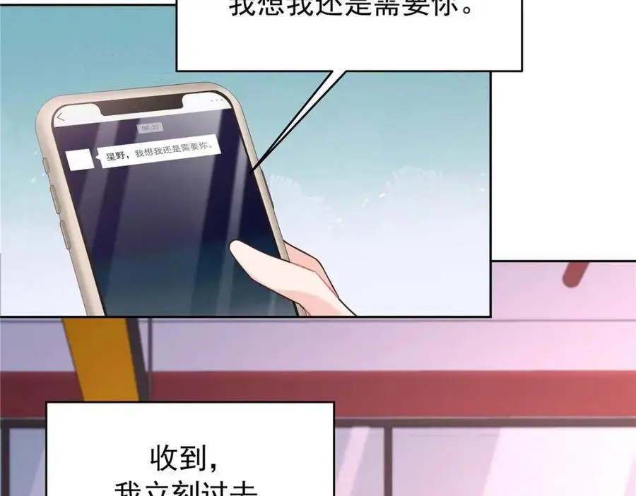 427 金主巴巴 第68页