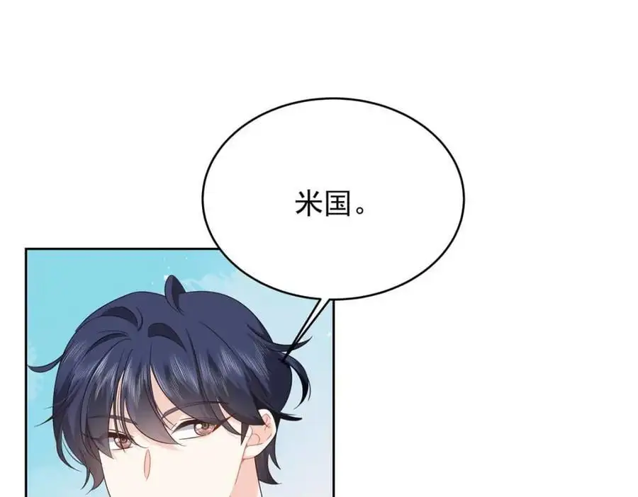 427 金主巴巴 第76页