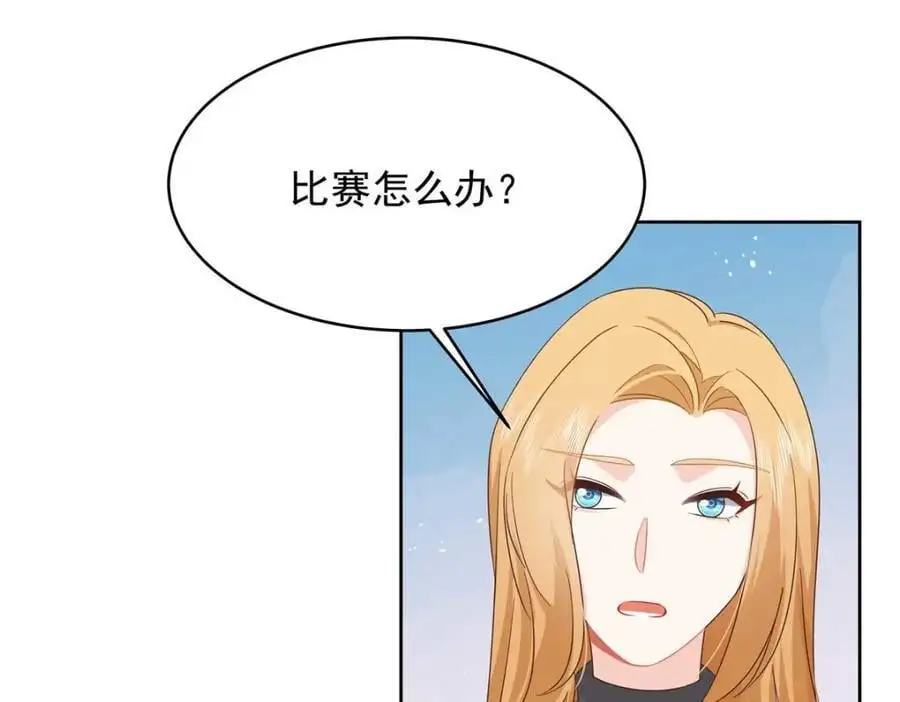 427 金主巴巴 第79页