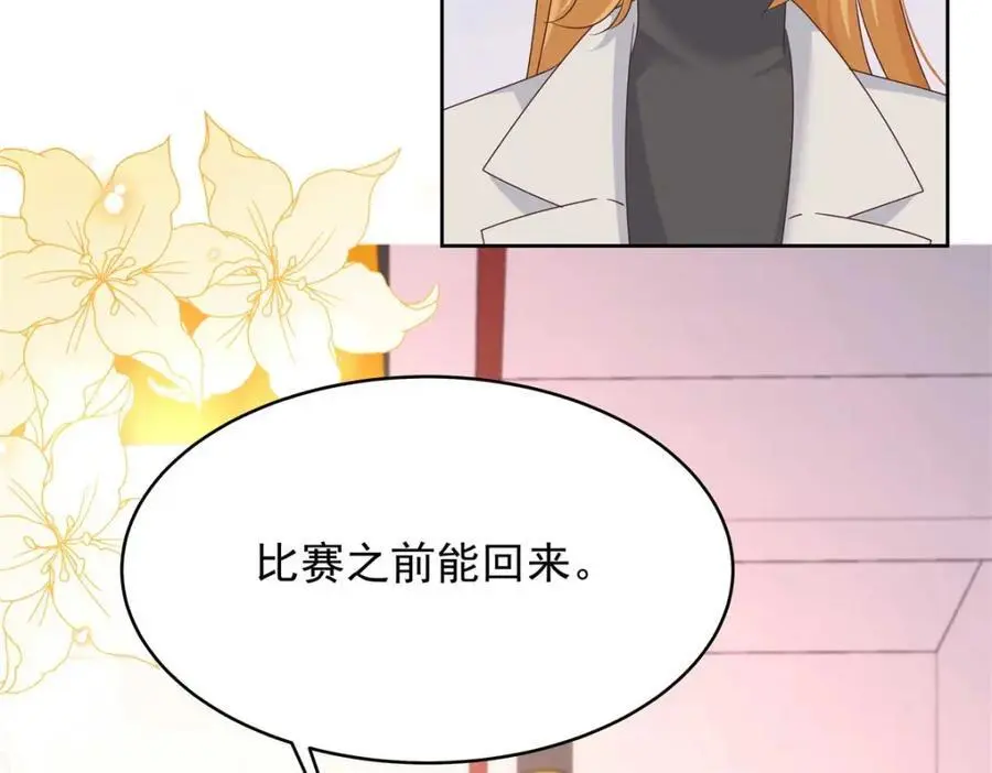 427 金主巴巴 第80页