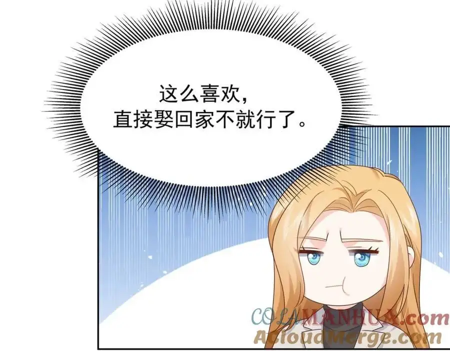 427 金主巴巴 第85页