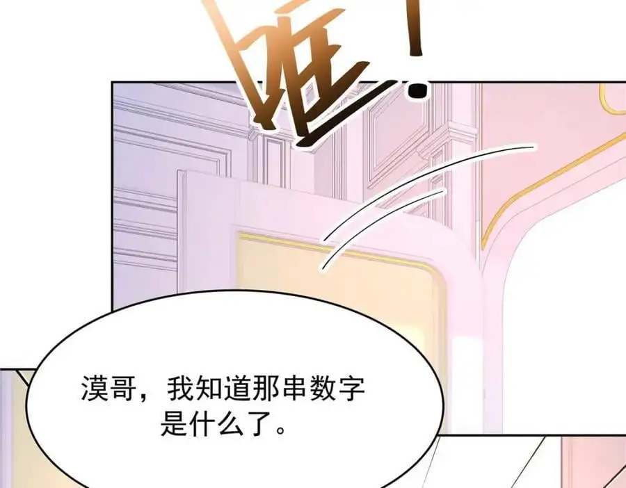 427 金主巴巴 第91页