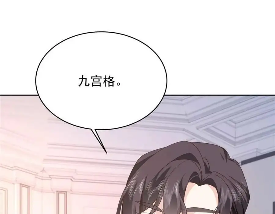 427 金主巴巴 第95页