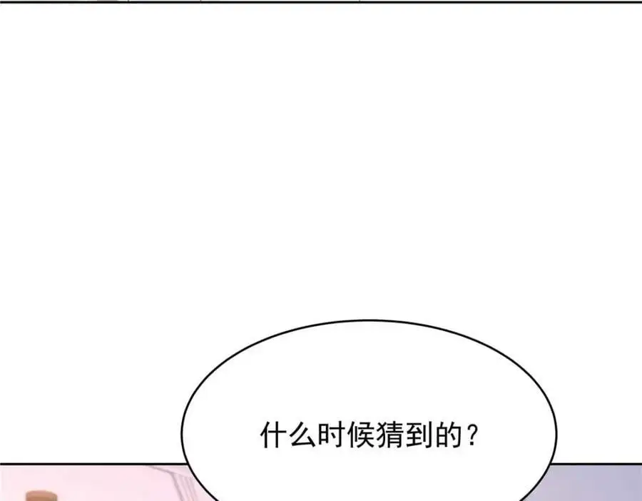 427 金主巴巴 第98页