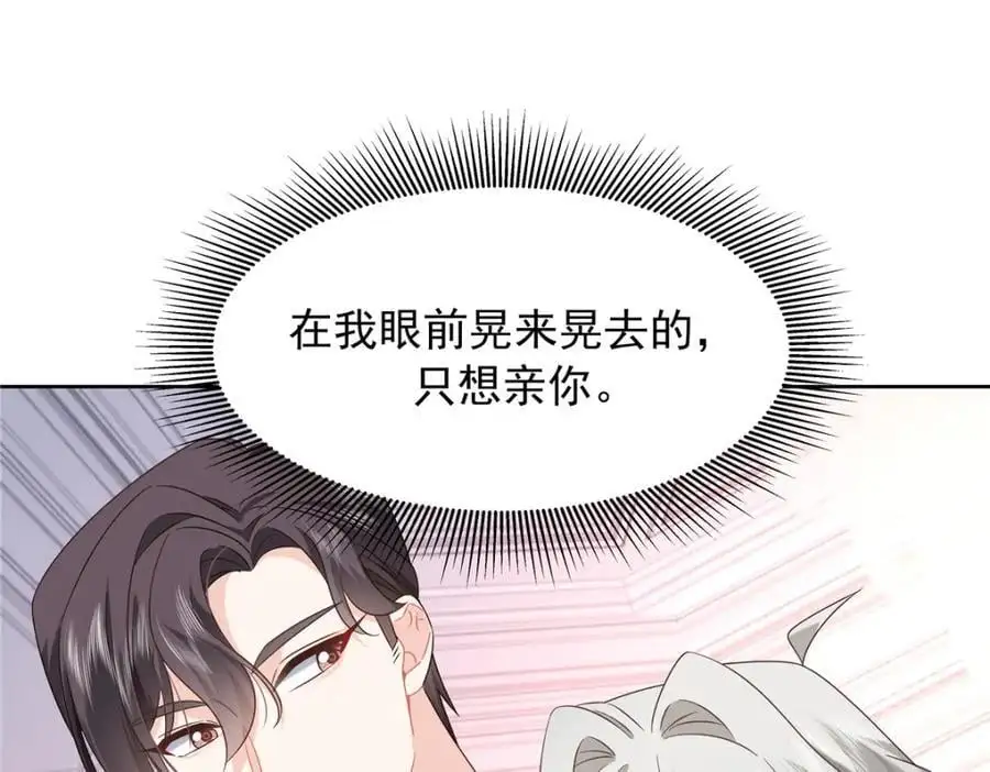 427 金主巴巴 第103页