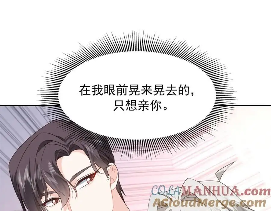 428 你在可乐里放了什么 第5页