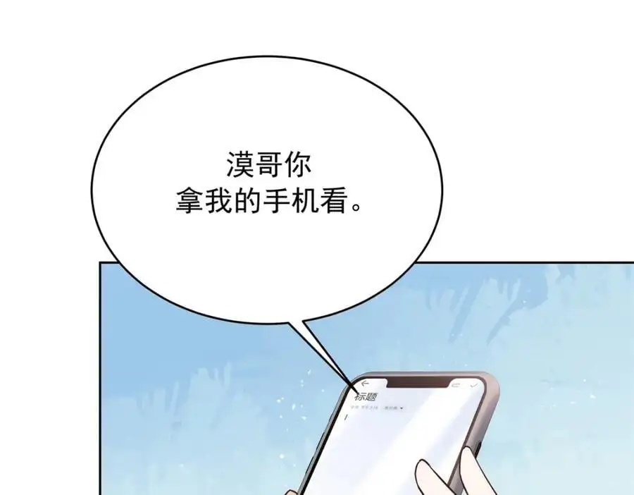 428 你在可乐里放了什么 第7页