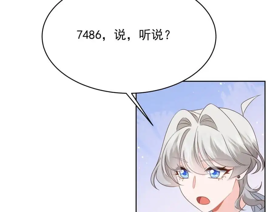 428 你在可乐里放了什么 第11页