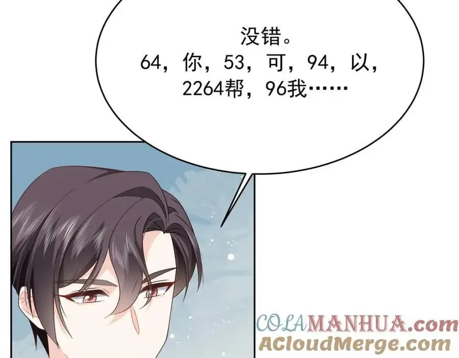 428 你在可乐里放了什么 第13页