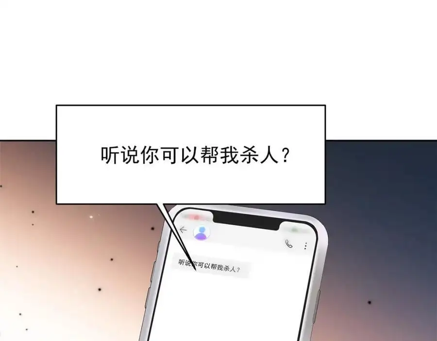 428 你在可乐里放了什么 第15页