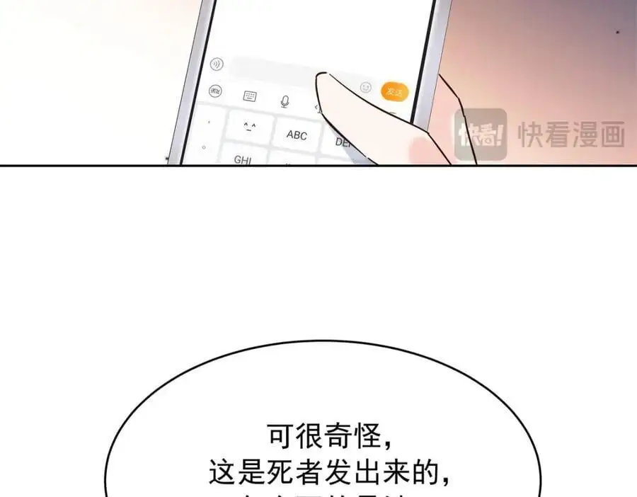 428 你在可乐里放了什么 第16页