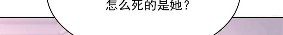 428 你在可乐里放了什么 第17页