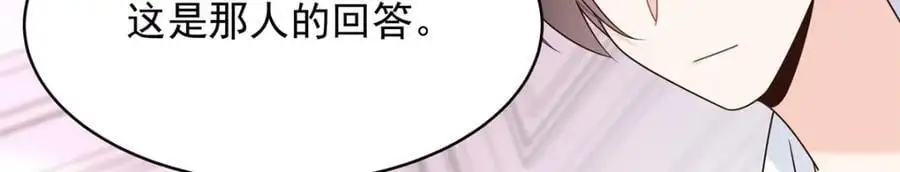 428 你在可乐里放了什么 第23页