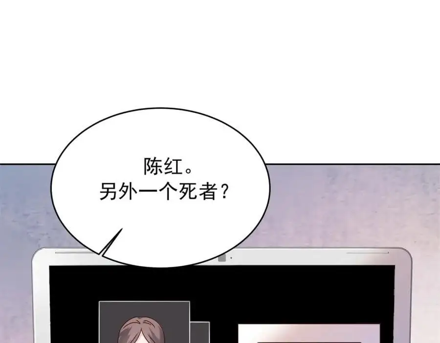 428 你在可乐里放了什么 第26页