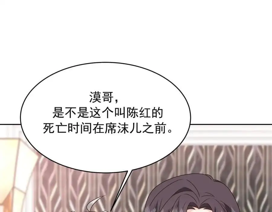 428 你在可乐里放了什么 第28页