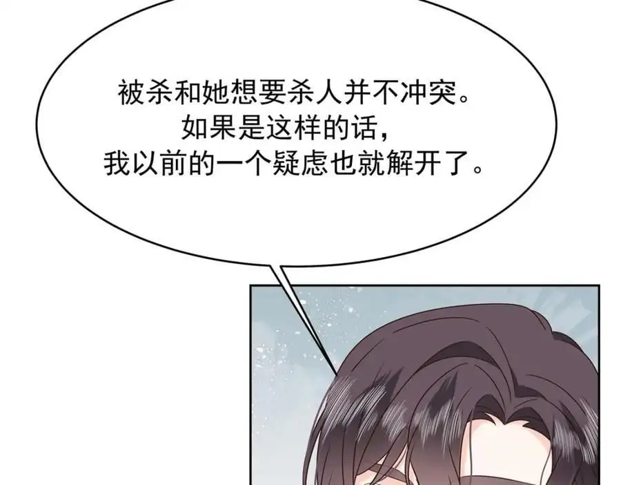 428 你在可乐里放了什么 第34页