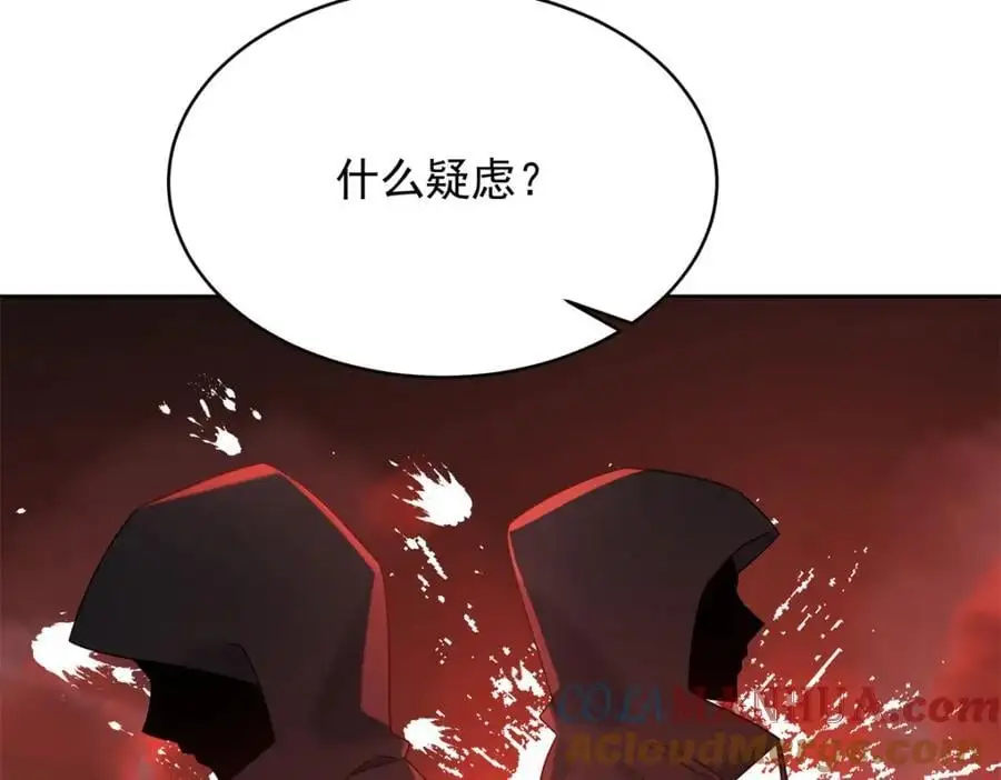 428 你在可乐里放了什么 第37页