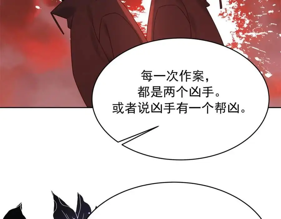 428 你在可乐里放了什么 第38页