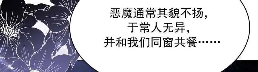 428 你在可乐里放了什么 第39页