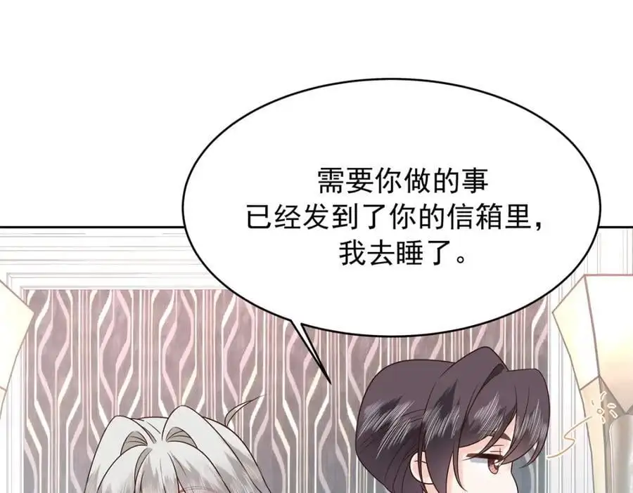 428 你在可乐里放了什么 第42页