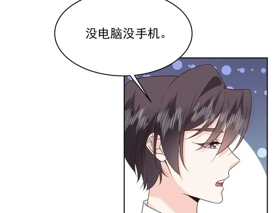 428 你在可乐里放了什么 第44页