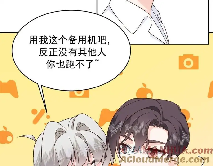 428 你在可乐里放了什么 第45页