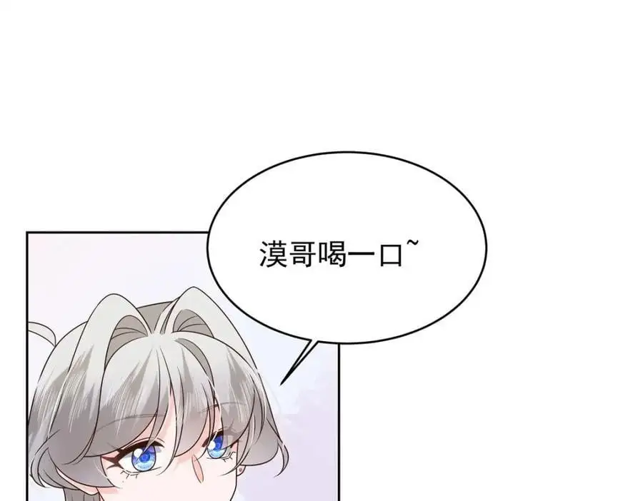 428 你在可乐里放了什么 第56页