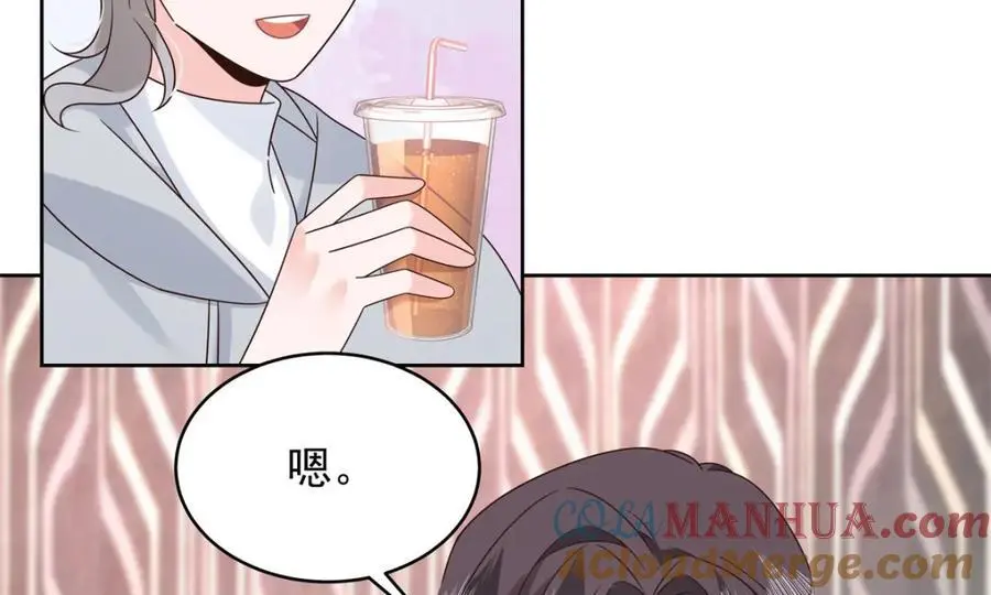 428 你在可乐里放了什么 第57页