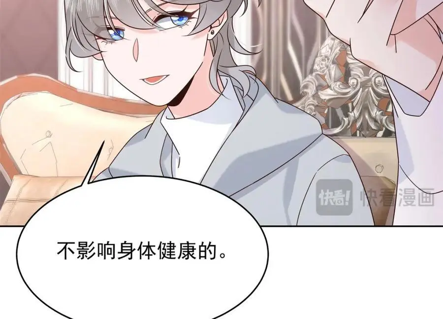 428 你在可乐里放了什么 第62页