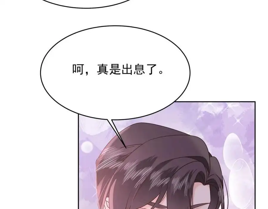 428 你在可乐里放了什么 第63页