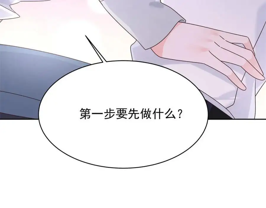 428 你在可乐里放了什么 第74页