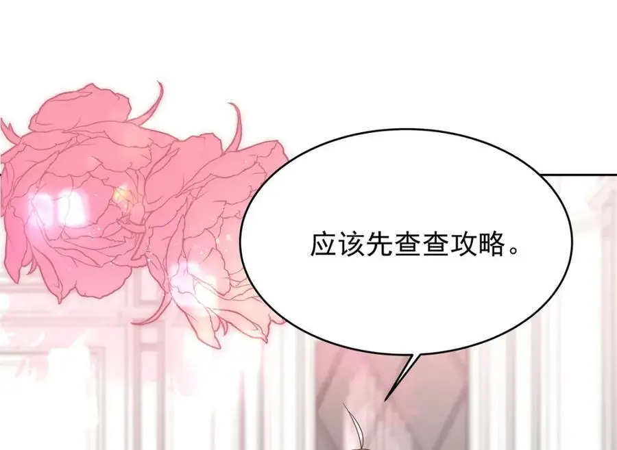 428 你在可乐里放了什么 第75页