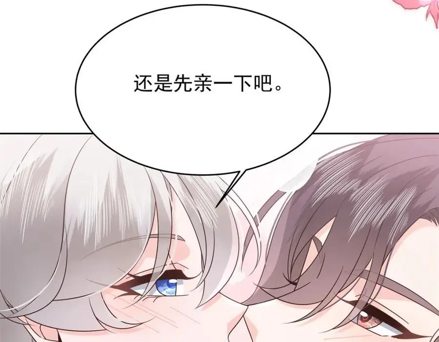 428 你在可乐里放了什么 第78页