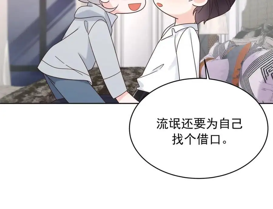 428 你在可乐里放了什么 第82页