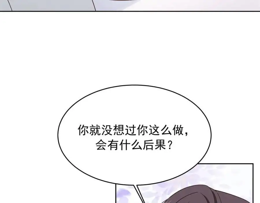 428 你在可乐里放了什么 第84页