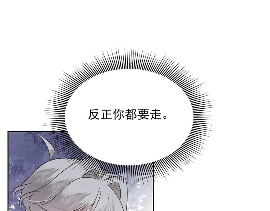 428 你在可乐里放了什么 第87页