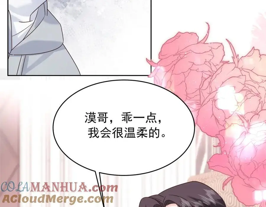 428 你在可乐里放了什么 第89页