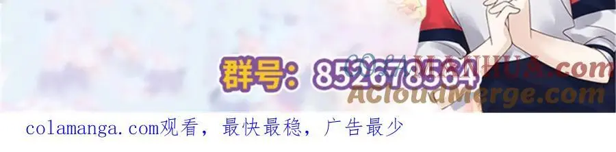 428 你在可乐里放了什么 第105页