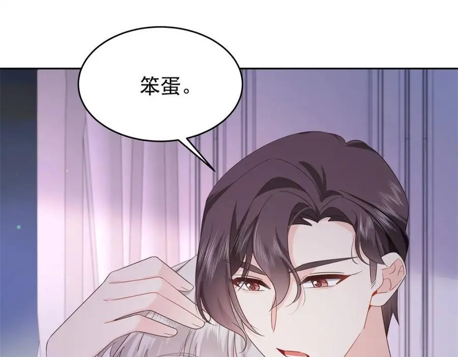 429 本家被暴露了 第23页