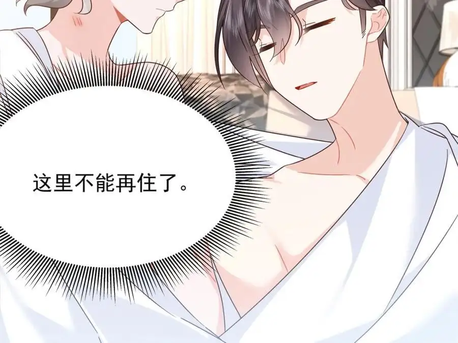 429 本家被暴露了 第38页