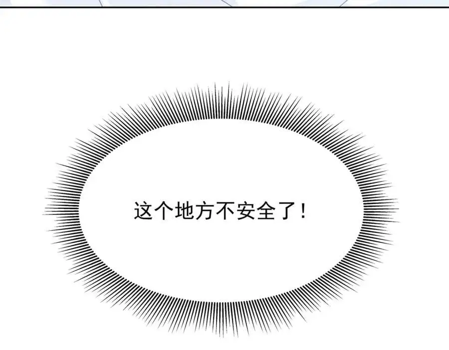 429 本家被暴露了 第39页