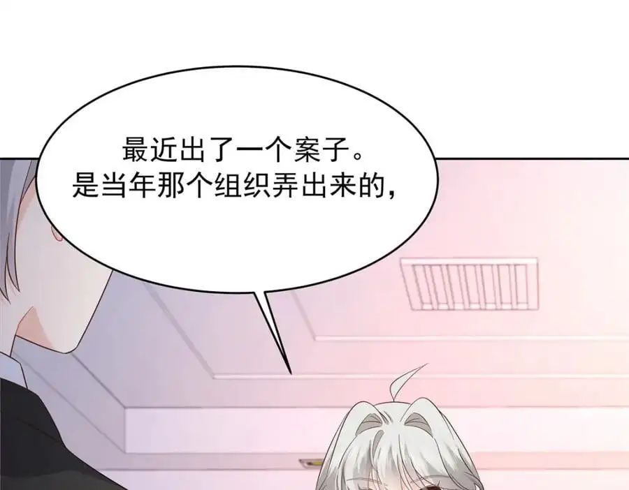 429 本家被暴露了 第43页