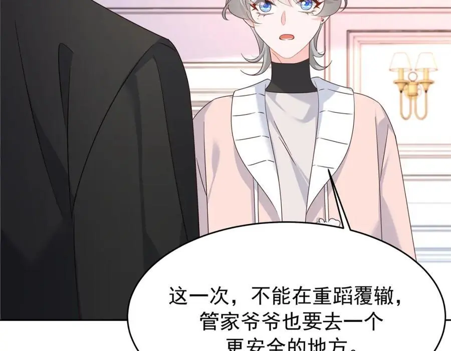 429 本家被暴露了 第44页