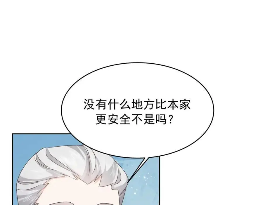 429 本家被暴露了 第46页