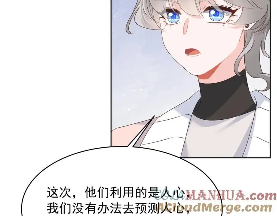 429 本家被暴露了 第49页