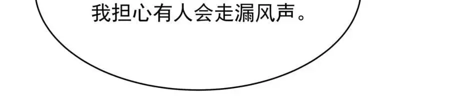429 本家被暴露了 第50页