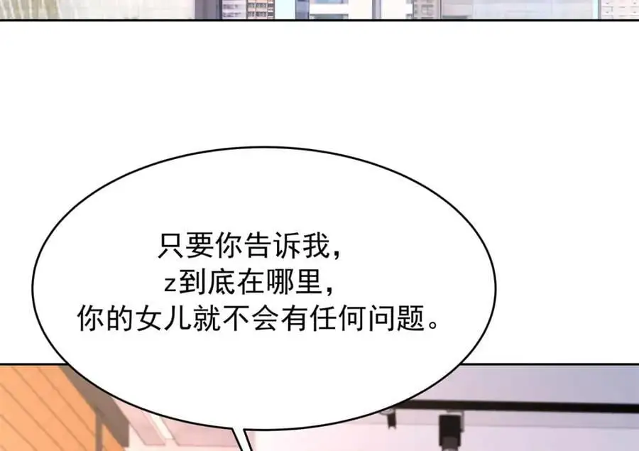 429 本家被暴露了 第52页